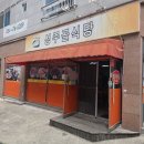 옥계순대식당 | 구미 옥계국밥집 성주골식당 순대국밥 돼지국밥 깔끔한국물