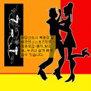 열정의 라틴댄스 동탄신도시 동탄댄스학원 동탄댄스스포츠학원 ▩김태관댄스스포츠아카데미▩ 회원모집 이미지