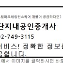 래미안용산공인중개사사무소 이미지