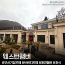 챔버(꽃의 내부) | 부산 기장 정관 카페 ‘웨스턴챔버’ 유럽풍 애견동반...갈만한 좌식 브런치 맛집 비오는날 방문후기