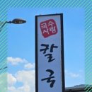 국수사랑 이미지