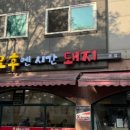 오후엔시간돼지 이미지