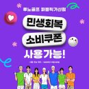 (주)루노소프트 | 가산 루노골프연습장 깨진볼 이벤트 후기