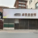 세종프린텍