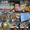 마블로즈뒷고기 | 보령 마블로즈 뒷고기(내돈내산) > 우니의끼니 맛집