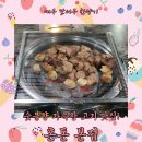 [대구 달서구 한량기][장기동 맛집] 혼돈, 장기동 혼돈, 혼돈 본점, 참숯화로구이 맛집!, 장기동의 숨겨...