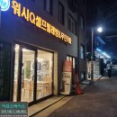 워시Q셀프빨래방 무인카페 네이버블로그