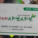 온누리좋은요양병원 이미지