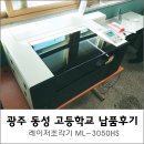 광주동성고등학교 이미지