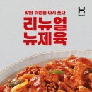 한솥도시락 이미지
