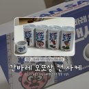 GS25 뉴온수역점 네이버블로그