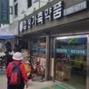 협성가축약품 이미지