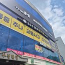 (주)디에이치에스건설 | 목동 재건축 절차와 단지별 현황 총정리 (ft. 디에이치 목동 라운지 방문 및 세무 상담 후기)