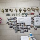 올뮤직실용음악학원 이미지