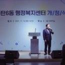 동탄6동행정복지센터 이미지