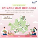 BAT 이미지