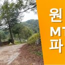 원주mtb파크 유튜브영상올려봐요. 이미지