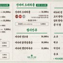 청록미나리식당 서초역점 이미지