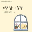 인천광역시교육청 인천광역시교육청부평도서관 이미지