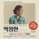 10월 13일(일) 18:30 - 2024 부안붉은노을축제 - 폐막공연 (전북 부안) 이미지