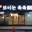 보이는 족족 이미지