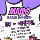 [부산밀롱가]MAIPO Milonga No.41 ♡7월 20일 (토) 20:00~ ♥DJ. 예린우드 이미지