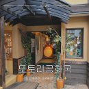 도토리상점 | 교토 니넨자카 기념품샵 소품샵 도토리공화국 상점 거리 가볼만한곳