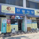 천일삼겹살