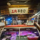 동화빌딩 | 사당역밥집 삼육가 사당직영점 꽃삼겹 후기