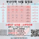 [부산더락][9/20,21][오전 11시 오후3시 마블 스파이더맨 프리릴리즈] 이미지