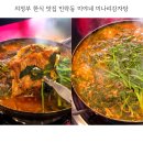 의정부 한식 맛집 민락동 미야네 미나리감자탕