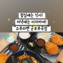쇼부라멘 이미지