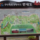 무안황토갯벌랜드 해상안전체험관 이미지