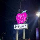 청년상회 | 여수 청년상회무선점 과일,채소,야채,밀키트 ,생활용품까지 모든 쇼핑이 가능한 여수 24시무인마켓 여수...