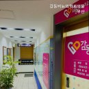 감동비뇨의학과의원 이미지