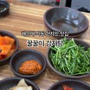 꿀꿀이 감자탕 네이버블로그