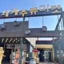 매니아세계주류 이미지