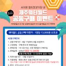 (주)아쿠아랜드 이미지