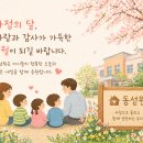 동성원 - 평택시 원평로52번길 25-1 | 동성원
