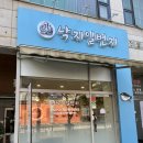 낙지일번지(가) | 상동역 맛집:: 칼칼하게 매콤한 낙지볶음 잘하는 상동역 낙지일번지 꼼꼼솔직후기
