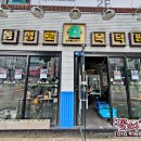 동성로복덕방 이미지