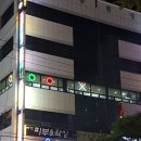 청춘 당구장 이미지