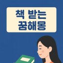 책엔꿈