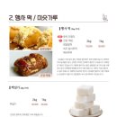 나운떡방앗간 이미지