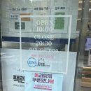 에버원 | [아이케어안경 위드렌즈 개신점 뉴에버원데이 후기] 투명렌즈 원데이렌즈 원탑은 뭘까?