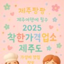 오아시스 노래연습장 (도남점) | 제주 착한가격 업소 리스트 - 제주팡팡