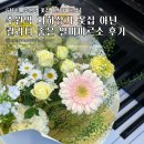 알마마르소 | 수원역 지하상가 꽃집 아닌 퀄리티 좋은 꽃다발 알마마르소 솔직후기