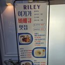 SJ 타워  앞 | 수원역양식 맛집 라일리 파스타 햄버거 샐러드 후기