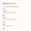 스피드메이트구월점 이미지