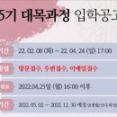 화천한옥학교